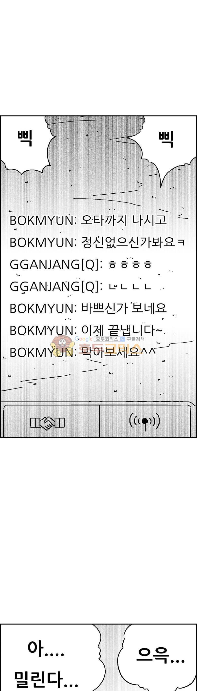 공상과학스타대전 191화 27