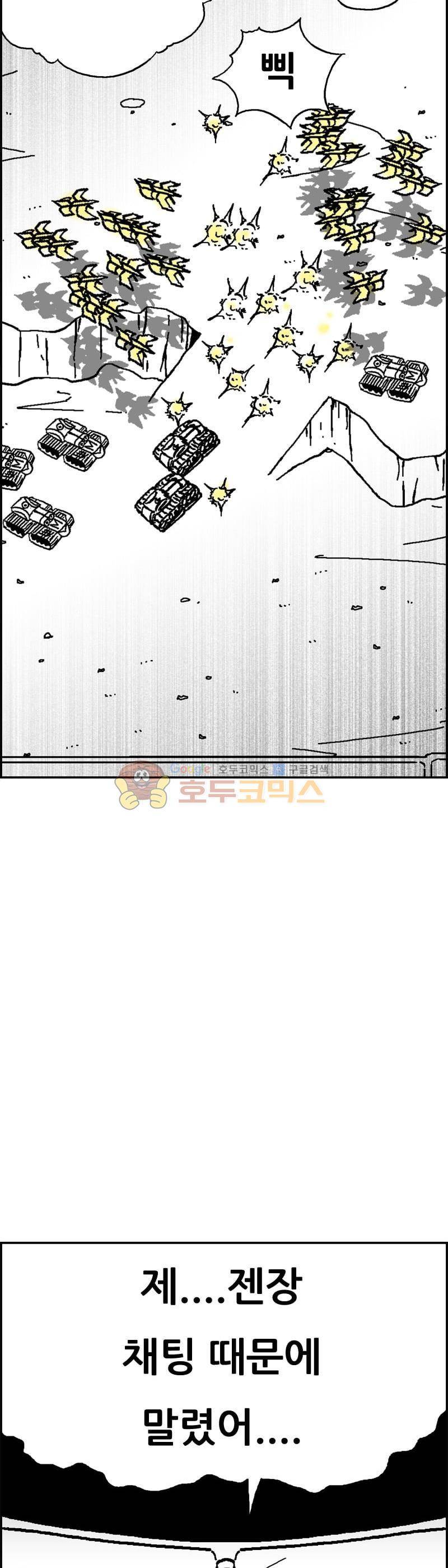 공상과학스타대전 191화 28
