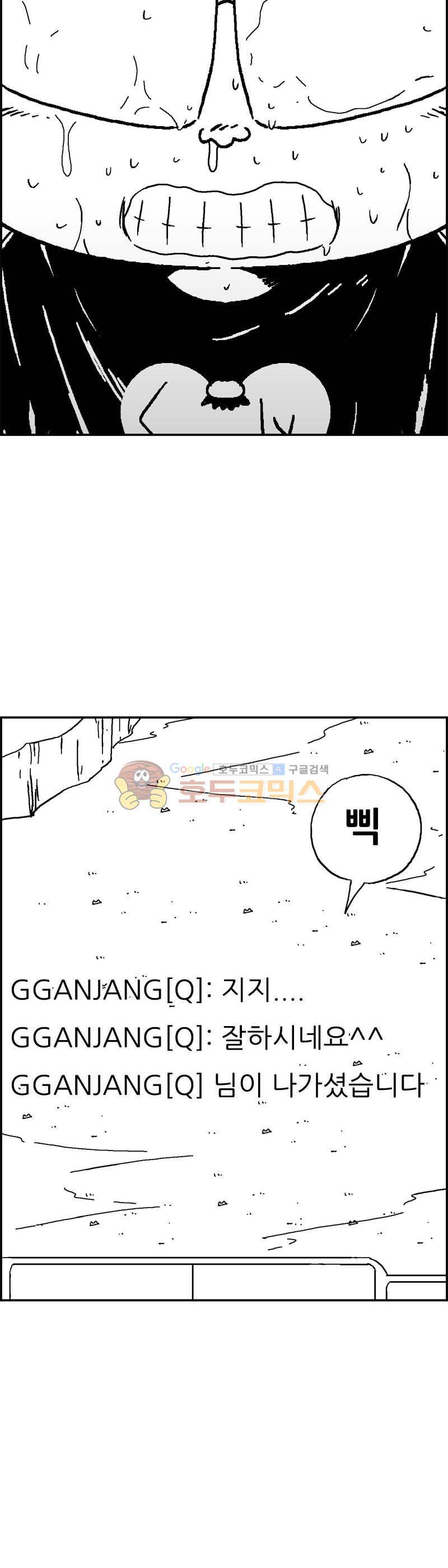 공상과학스타대전 191화 29