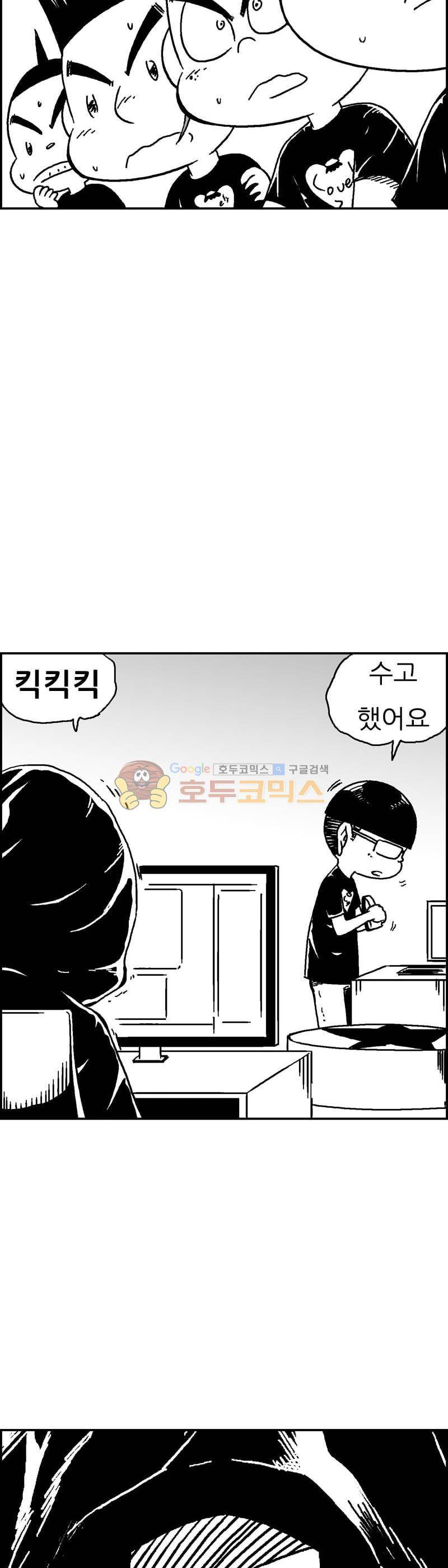 공상과학스타대전 191화 31