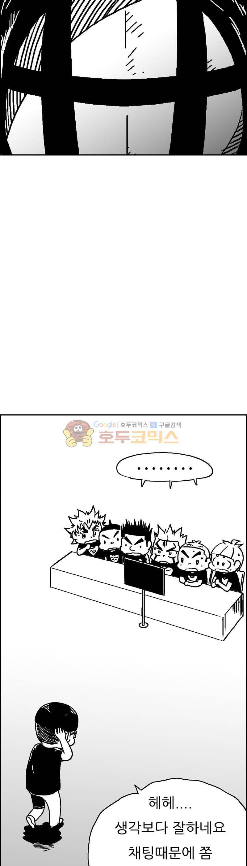 공상과학스타대전 191화 32