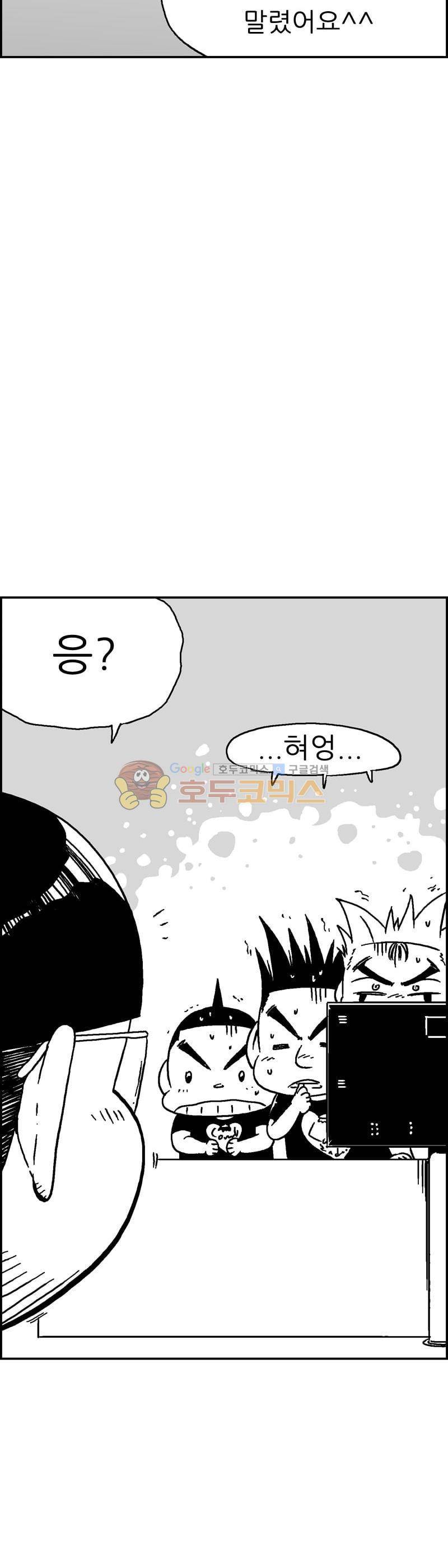 공상과학스타대전 191화 33
