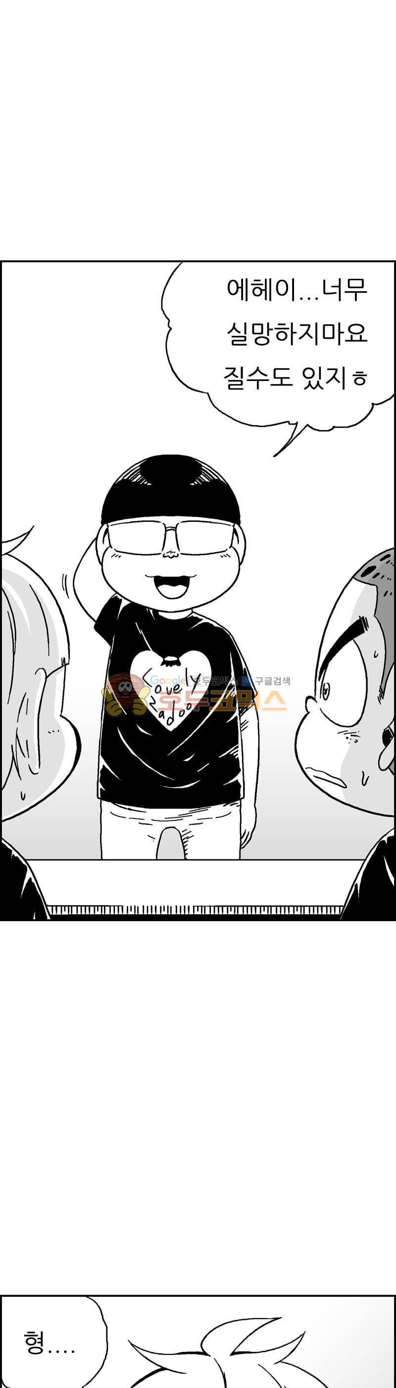 공상과학스타대전 191화 34