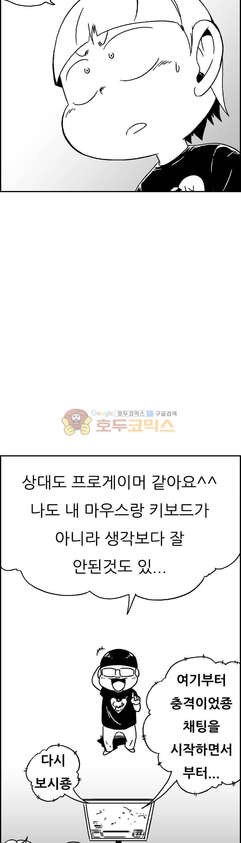 공상과학스타대전 191화 35