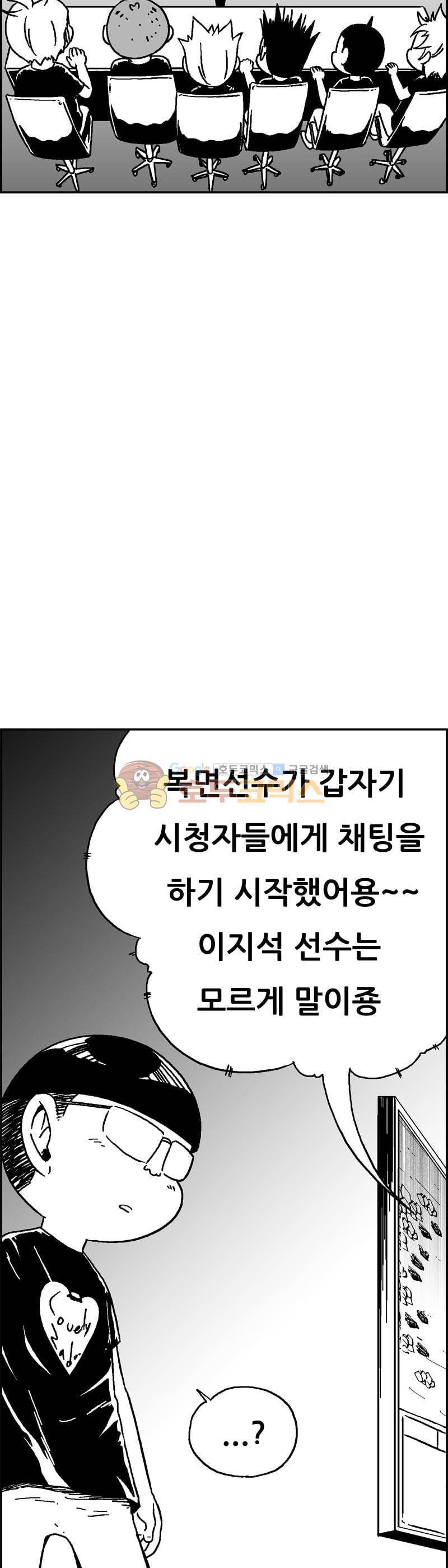 공상과학스타대전 191화 36