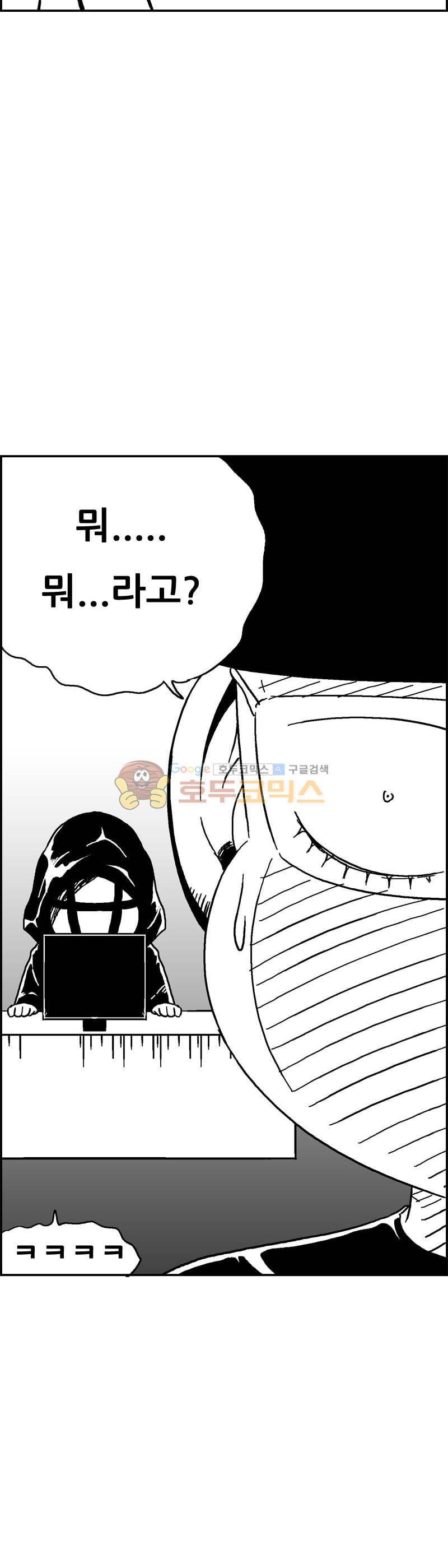 공상과학스타대전 191화 37
