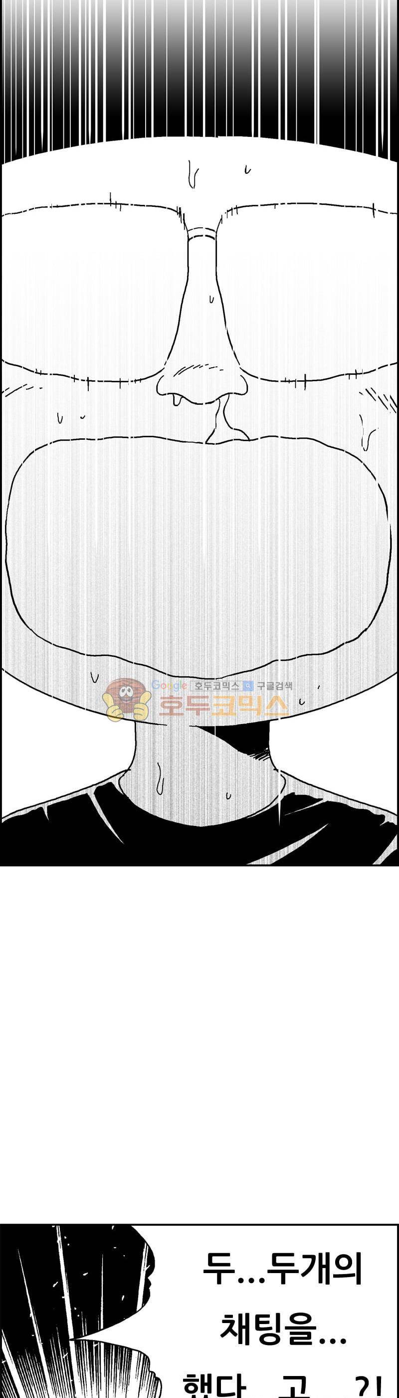 공상과학스타대전 191화 41