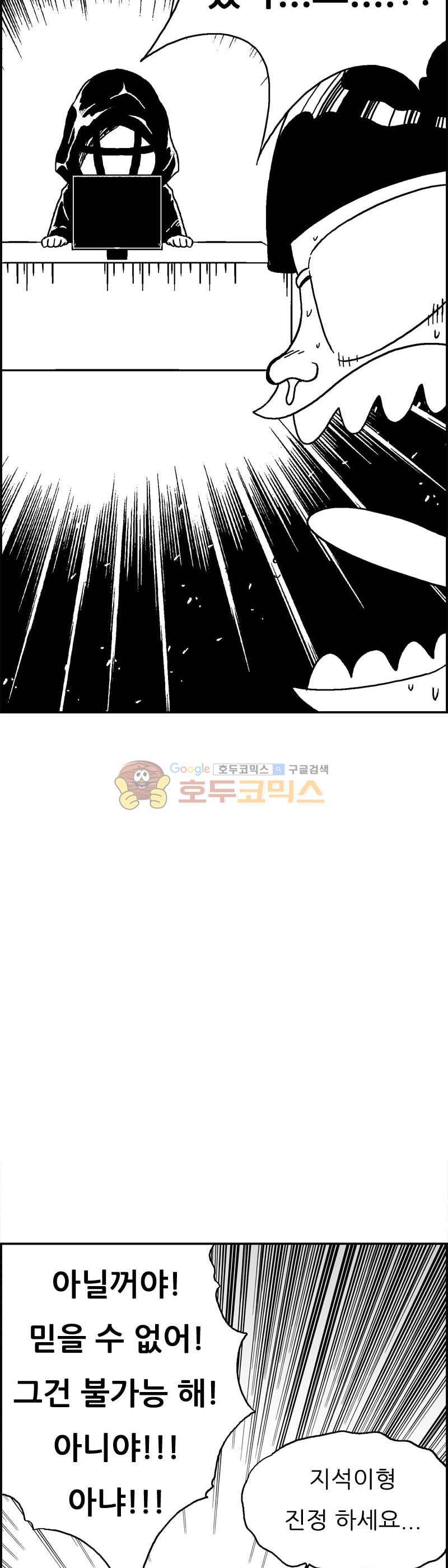 공상과학스타대전 191화 42