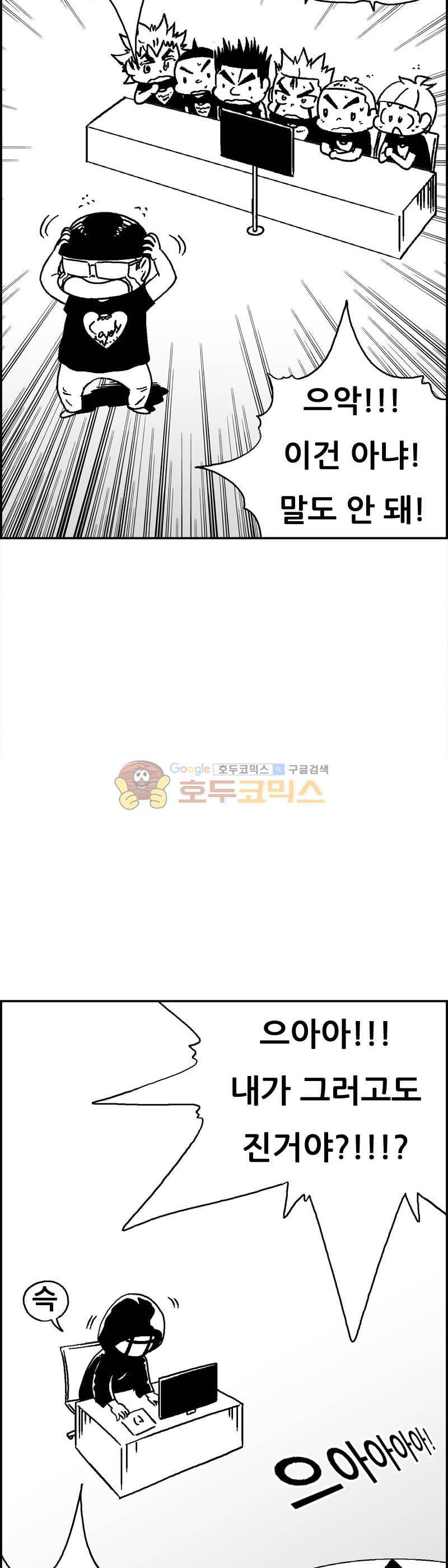 공상과학스타대전 191화 43