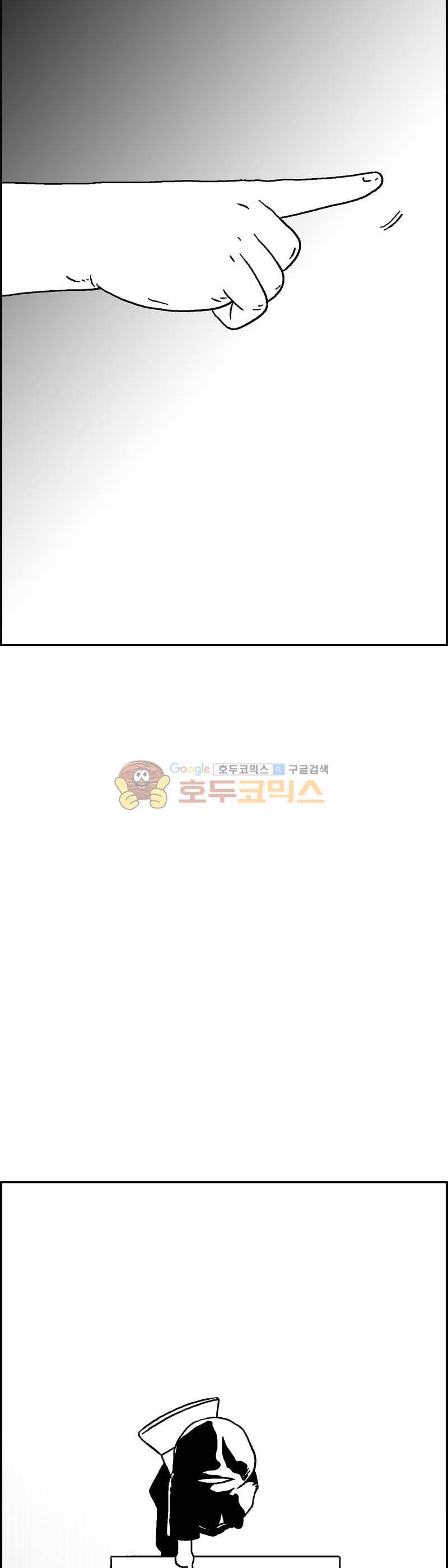 공상과학스타대전 191화 45