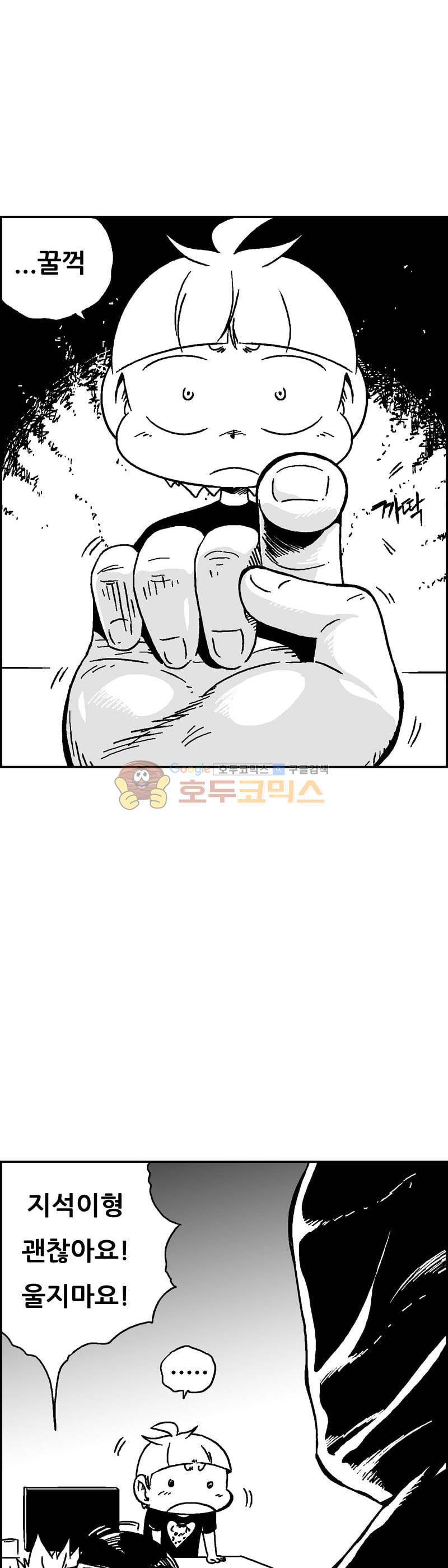 공상과학스타대전 191화 48