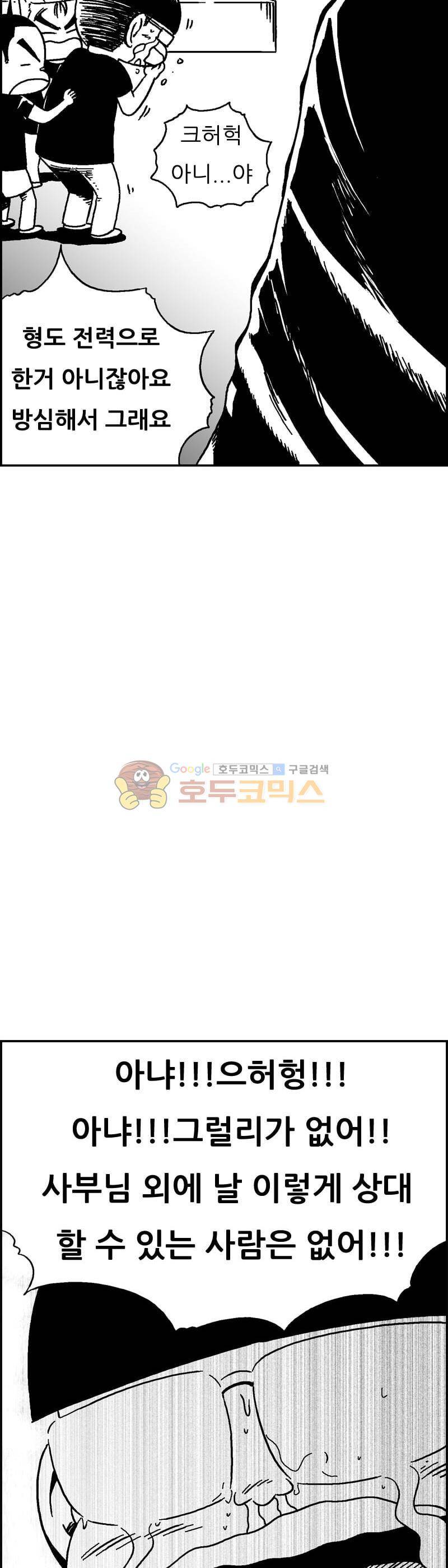 공상과학스타대전 191화 49