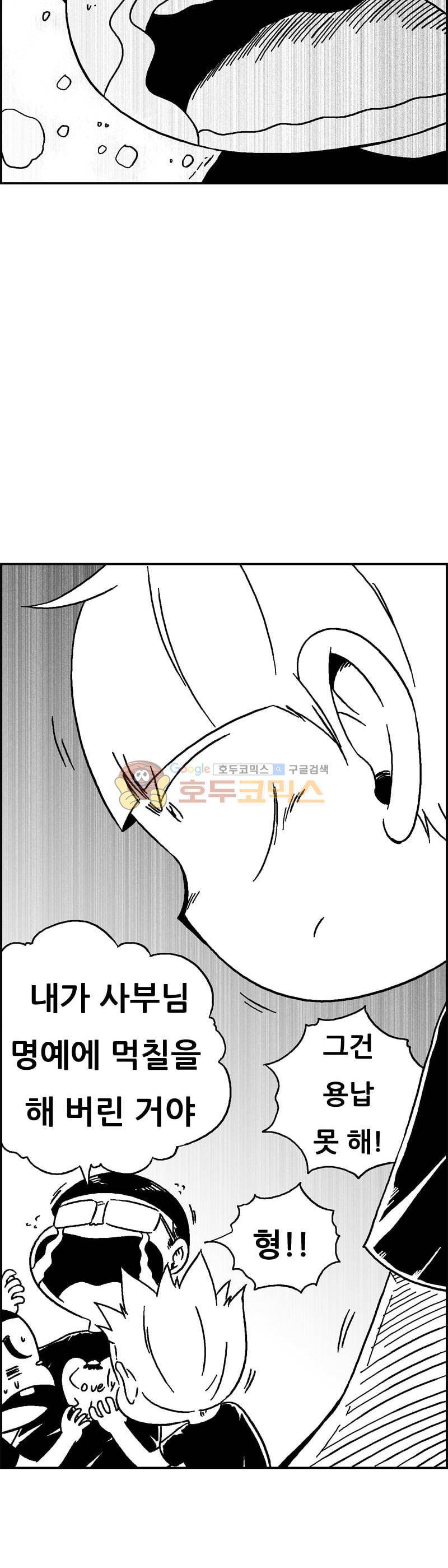 공상과학스타대전 191화 50