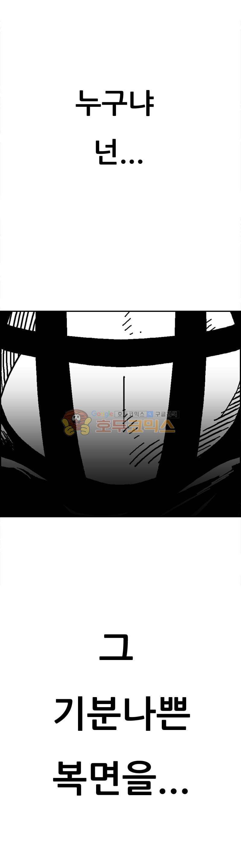 공상과학스타대전 191화 51