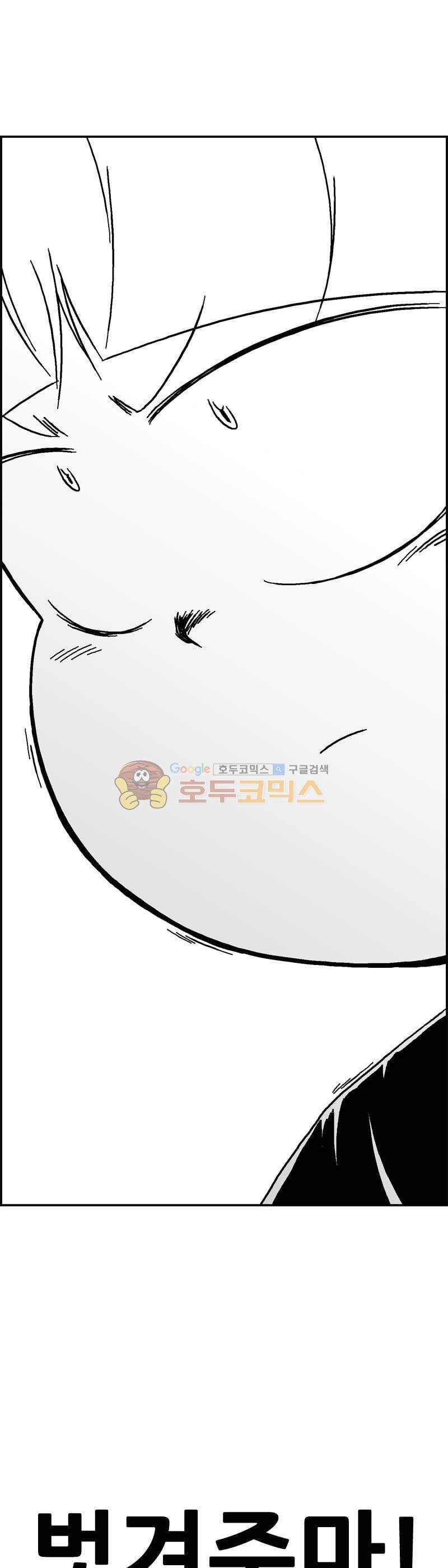 공상과학스타대전 191화 52