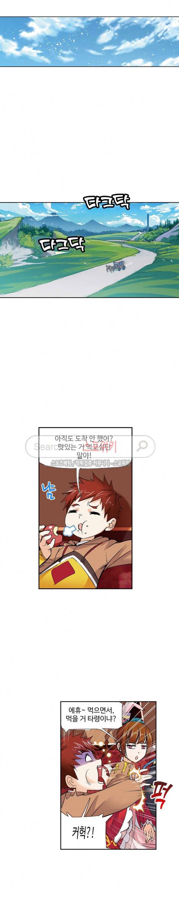 엘피스 전기: SOUL LAND 382화 7
