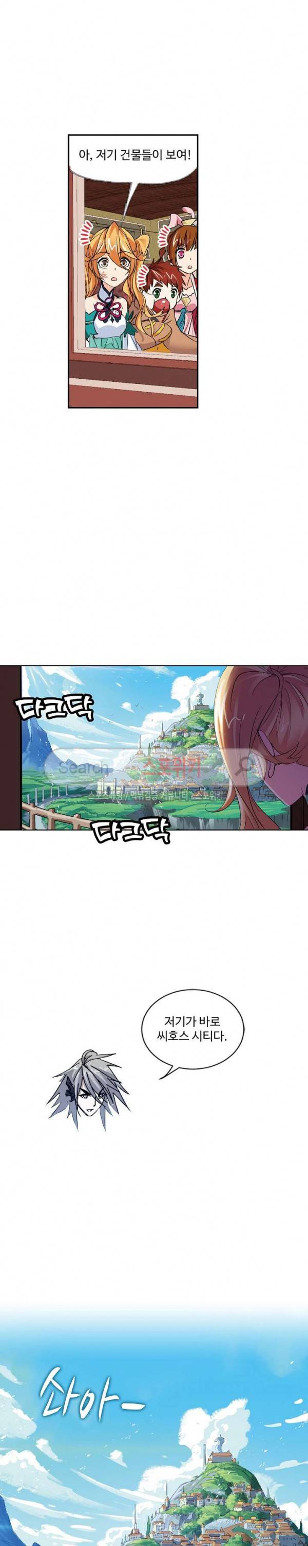엘피스 전기: SOUL LAND 382화 8