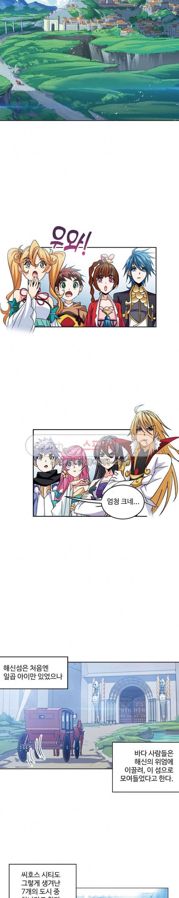 엘피스 전기: SOUL LAND 382화 9
