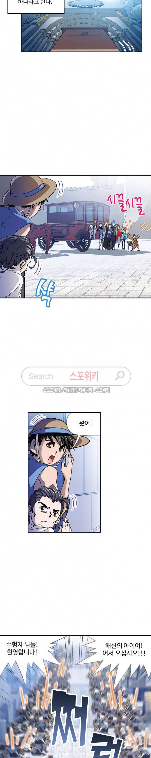 엘피스 전기: SOUL LAND 382화 10