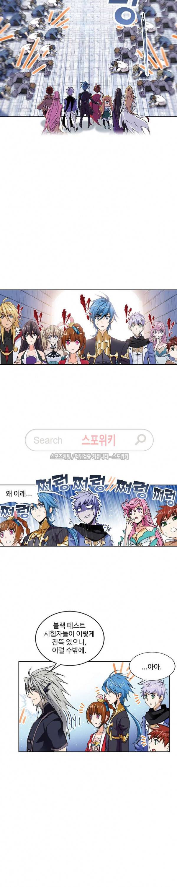 엘피스 전기: SOUL LAND 382화 11