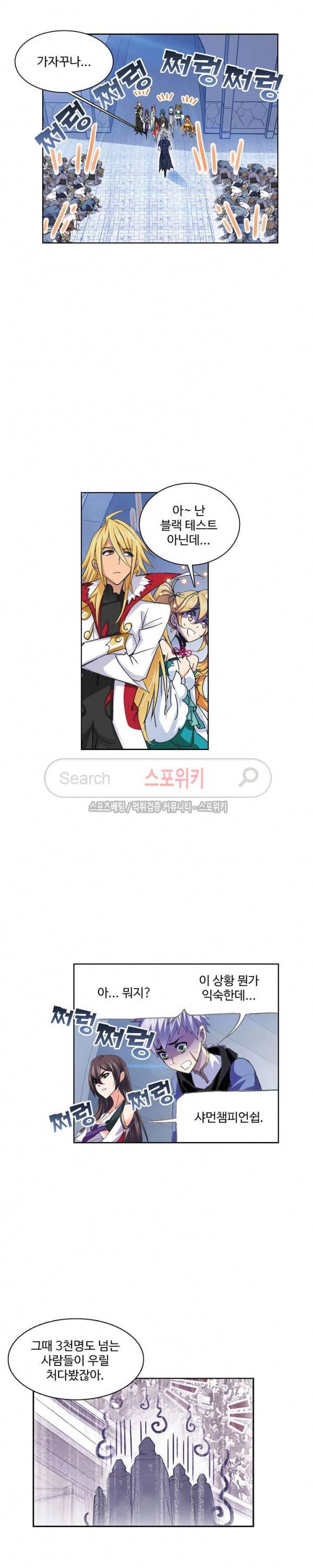 엘피스 전기: SOUL LAND 382화 12