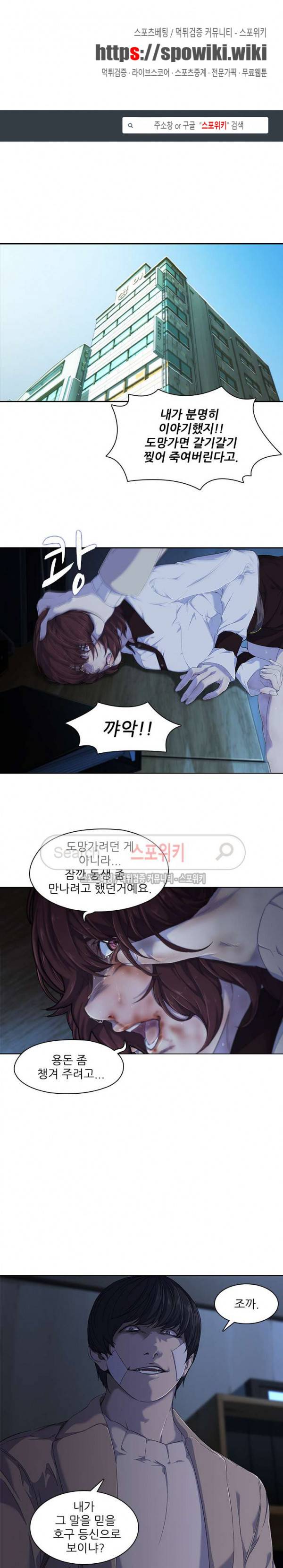 스무살 10화 1