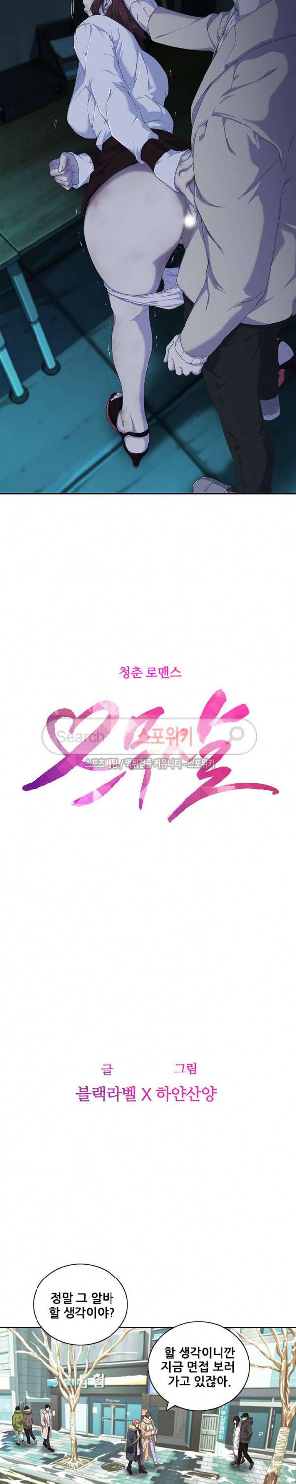 스무살 10화 3