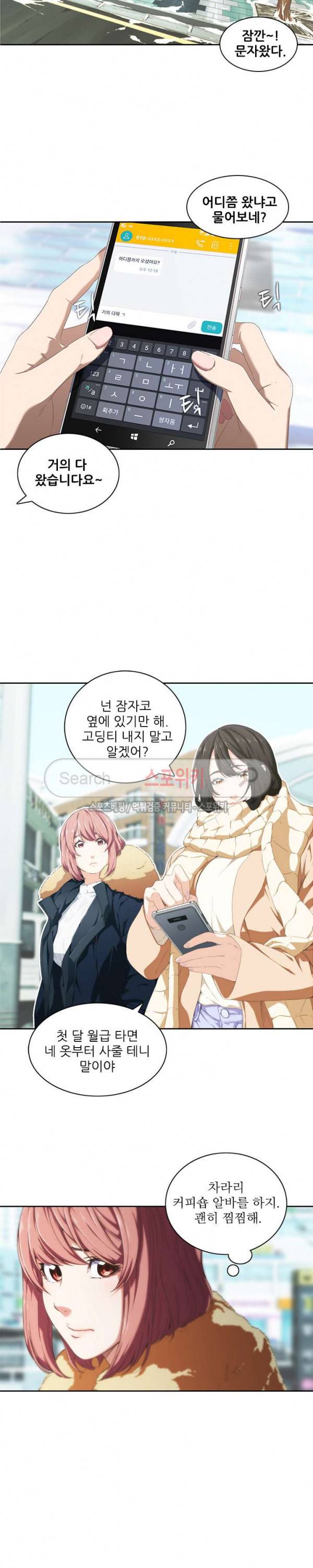 스무살 10화 4