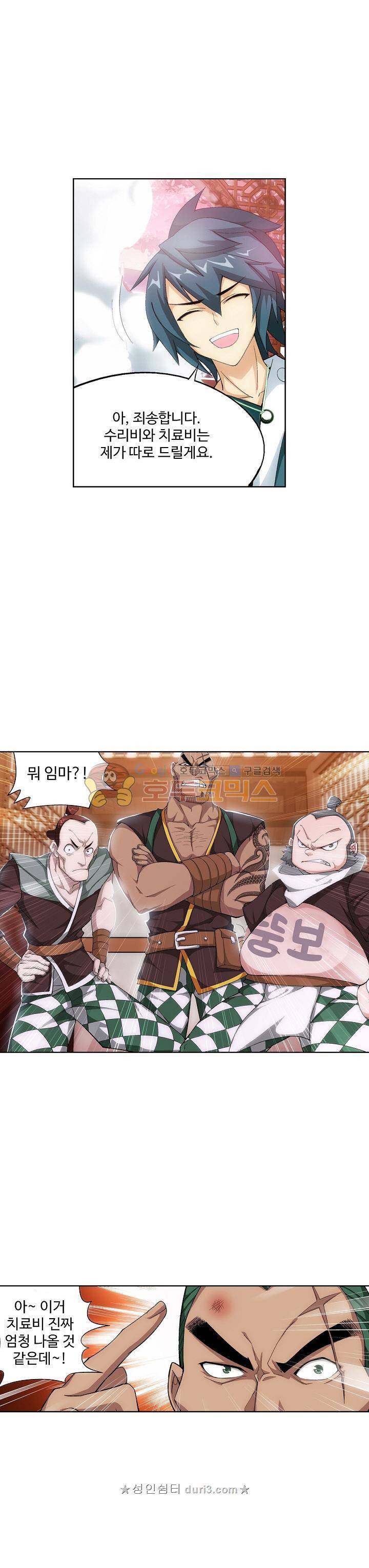 투파창궁 136화 2