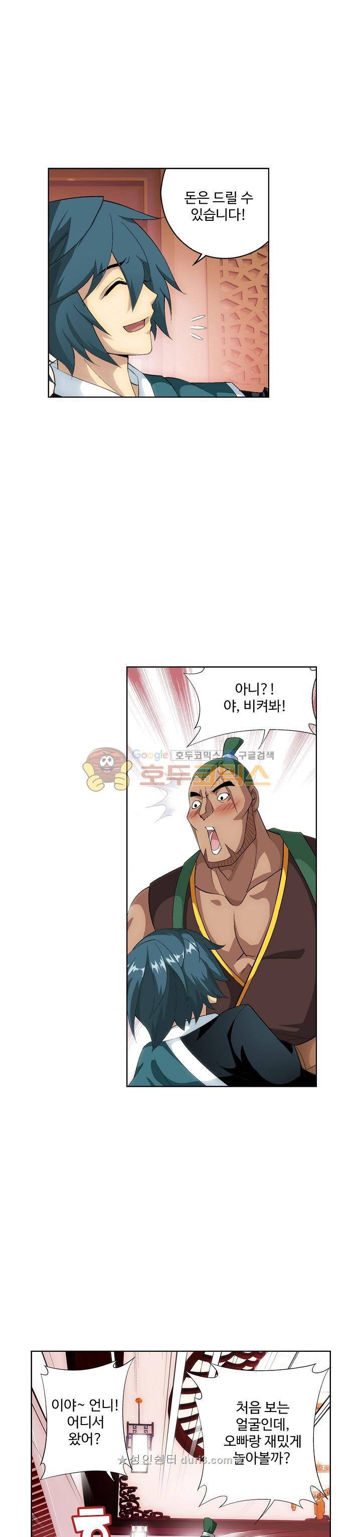 투파창궁 136화 3