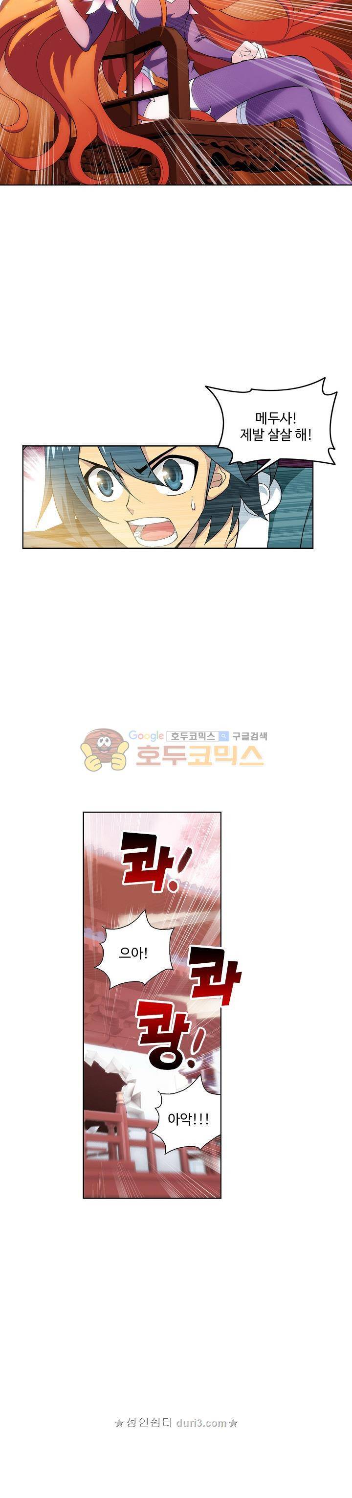 투파창궁 136화 5