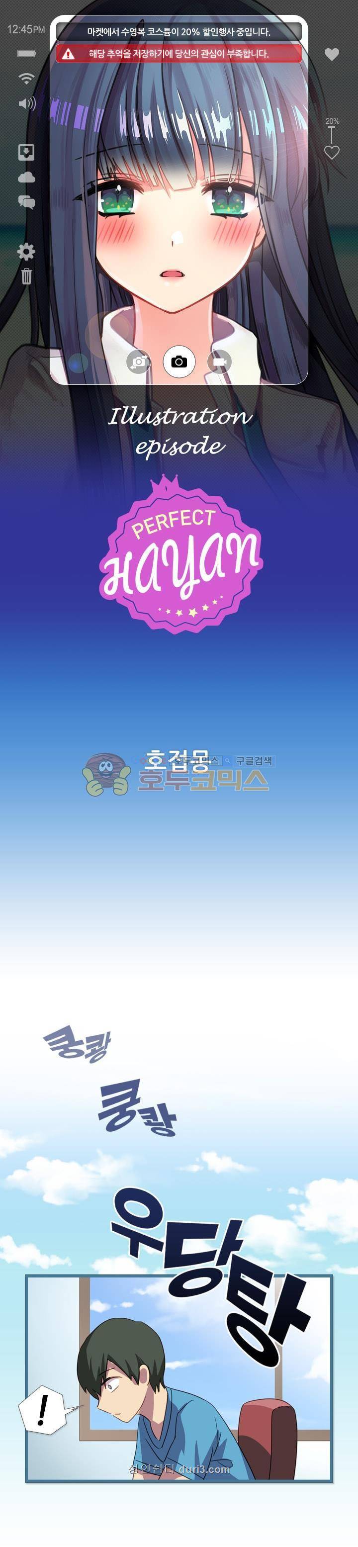 알테르:리얼월드 - 단편 [호접몽] 1