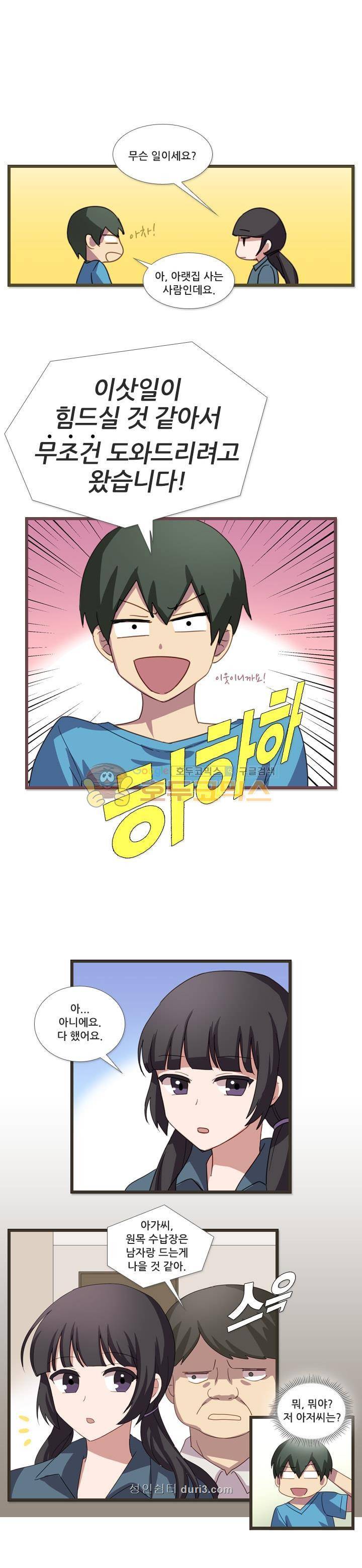 알테르:리얼월드 - 단편 [호접몽] 3