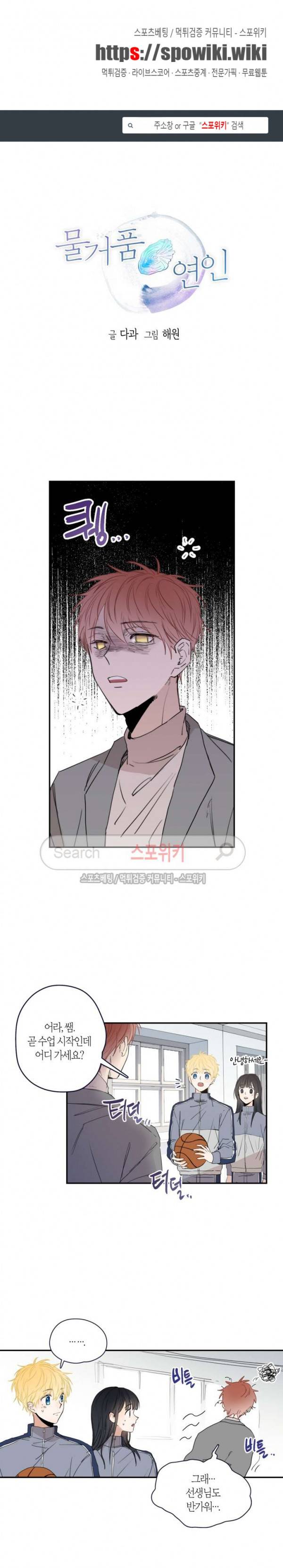 물거품 연인 19화 1