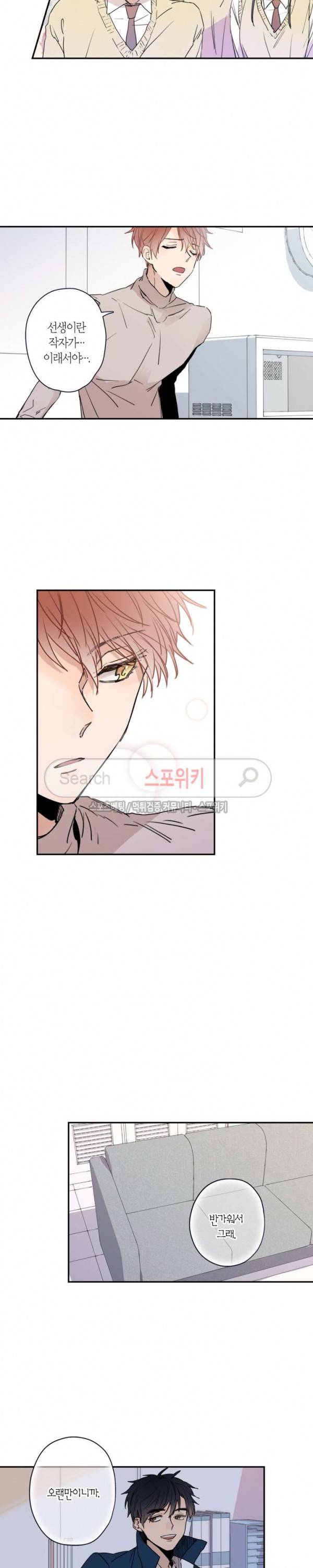 물거품 연인 19화 4