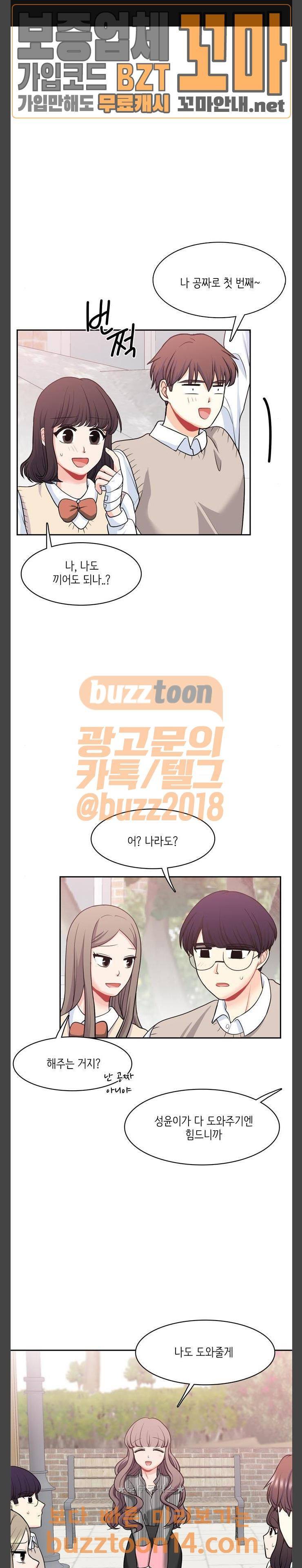 꽃 피는 날 83화 1