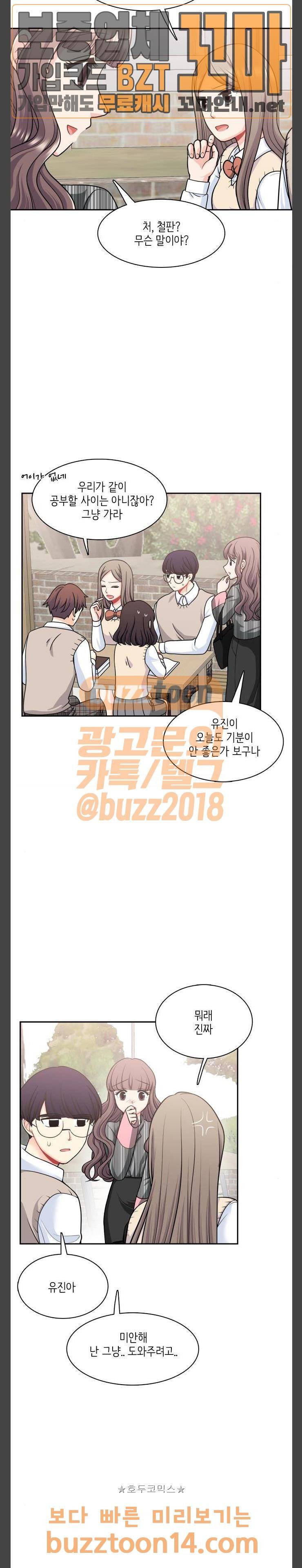 꽃 피는 날 83화 3