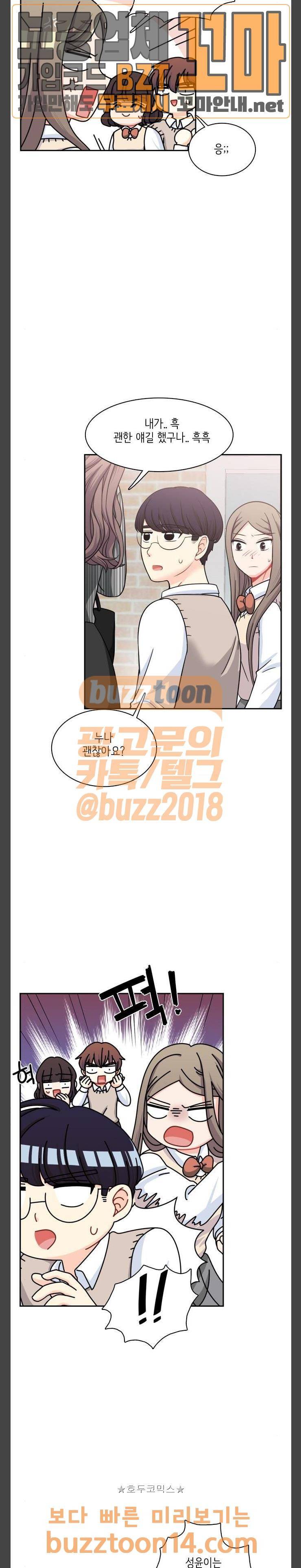 꽃 피는 날 83화 5