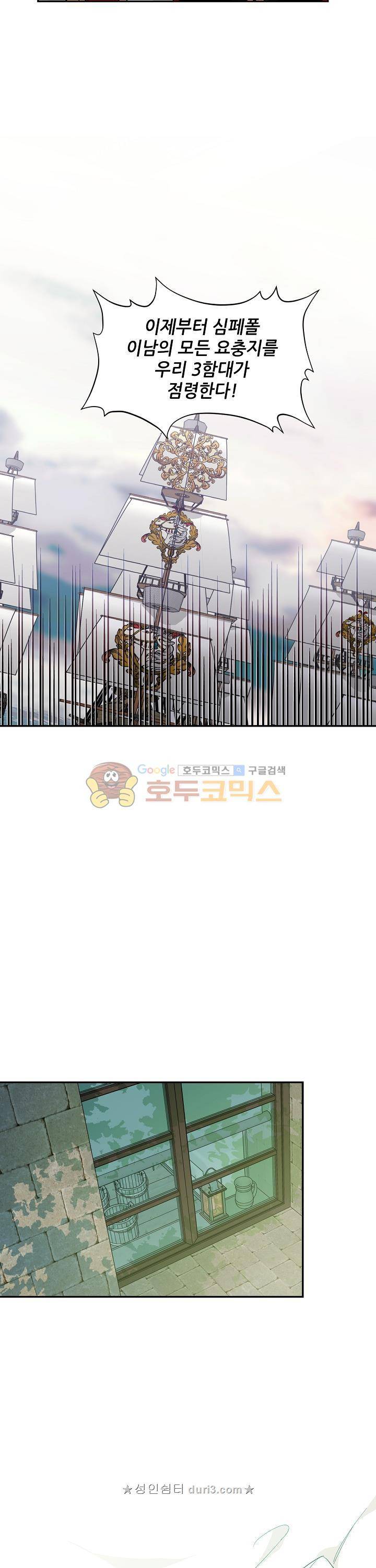 외과의사 엘리제 90화 5