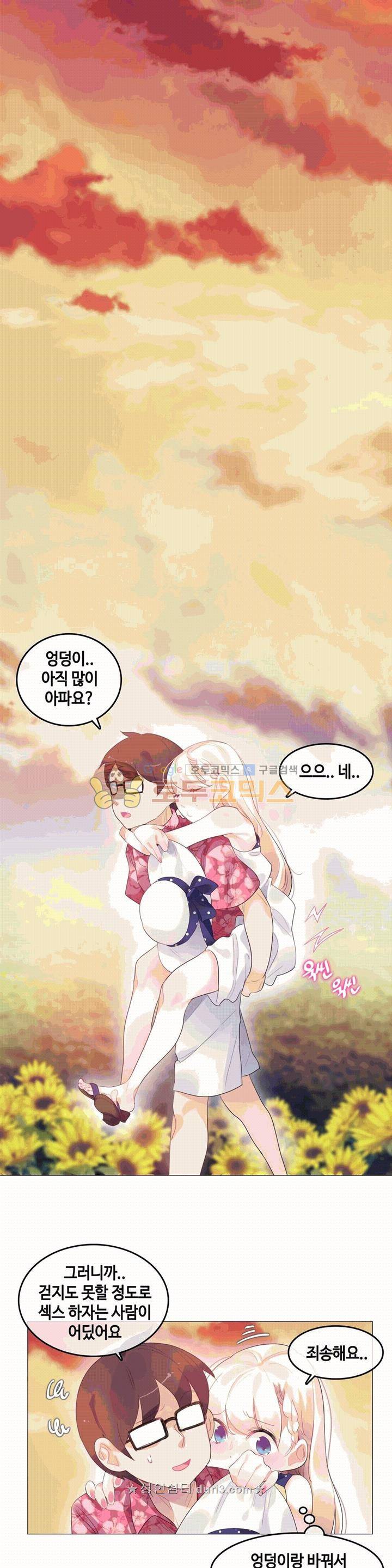 일상생활 가능하세요? - 외전 10화 1