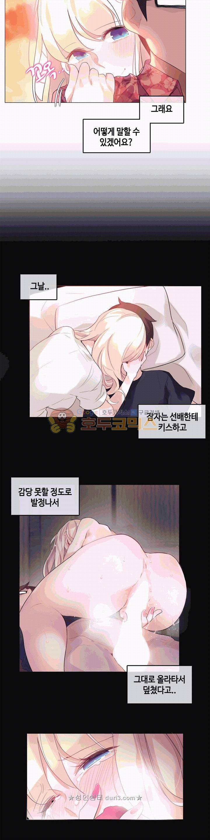 일상생활 가능하세요? - 외전 10화 3