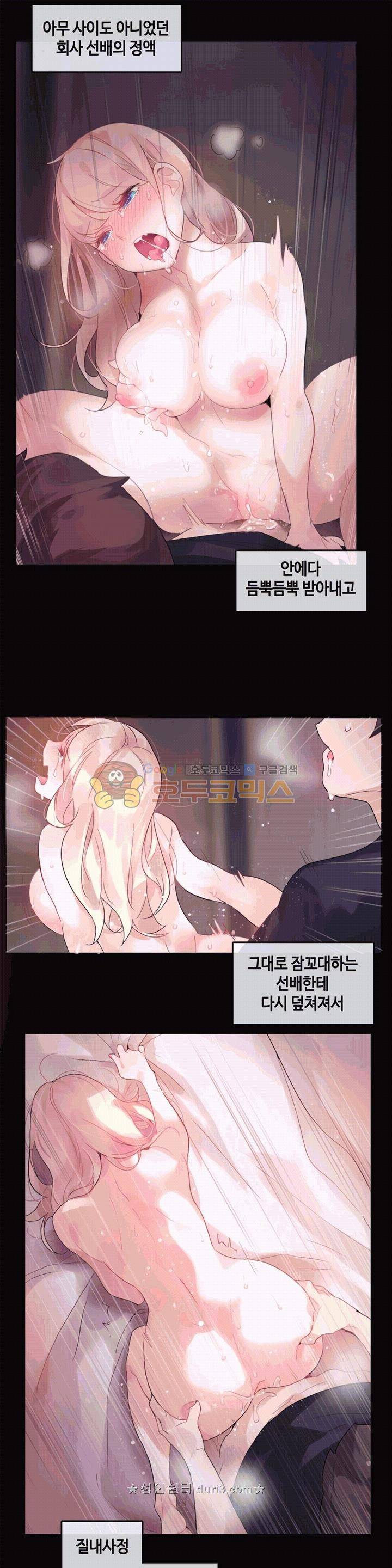 일상생활 가능하세요? - 외전 10화 4