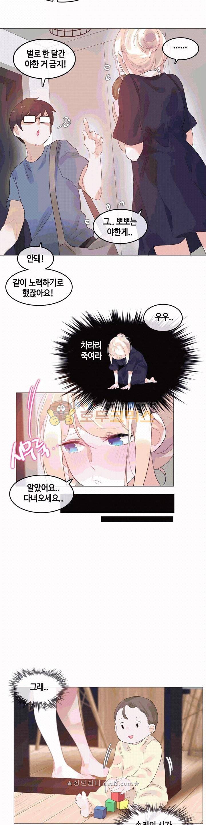 일상생활 가능하세요? - 외전 10화 8