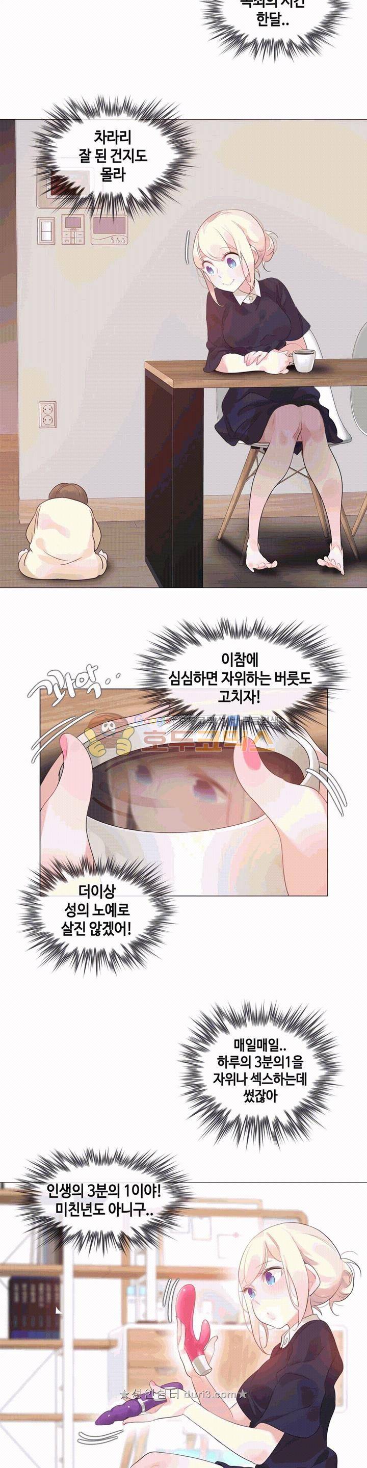 일상생활 가능하세요? - 외전 10화 9