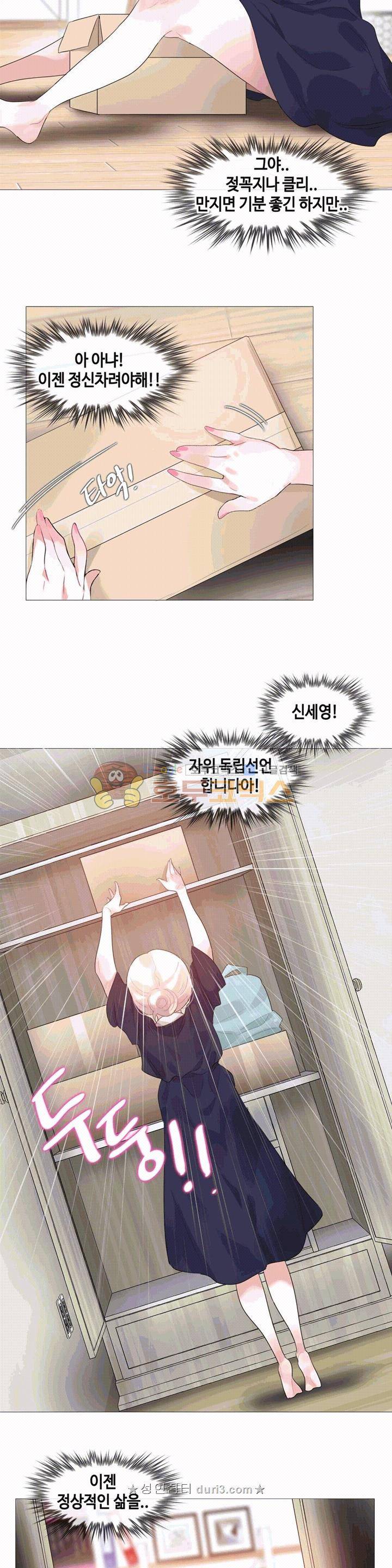 일상생활 가능하세요? - 외전 10화 10