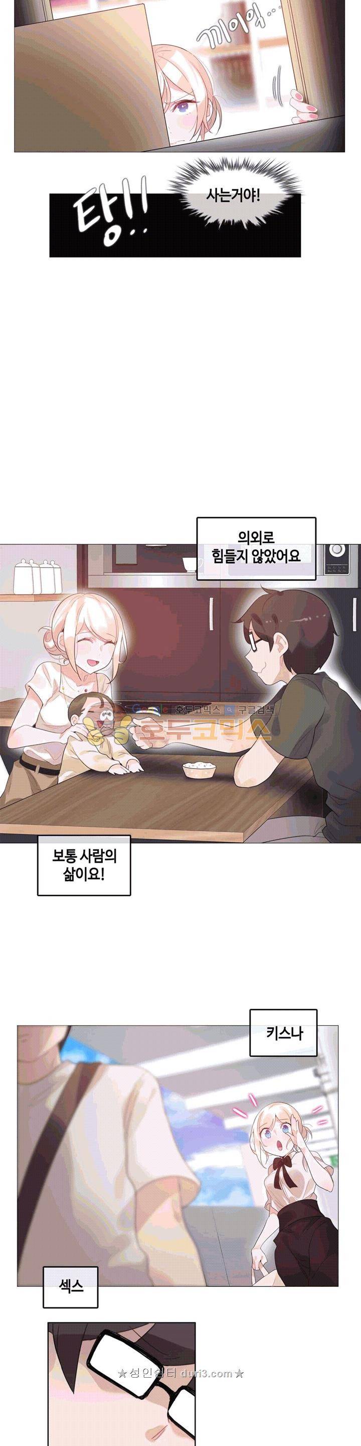 일상생활 가능하세요? - 외전 10화 11