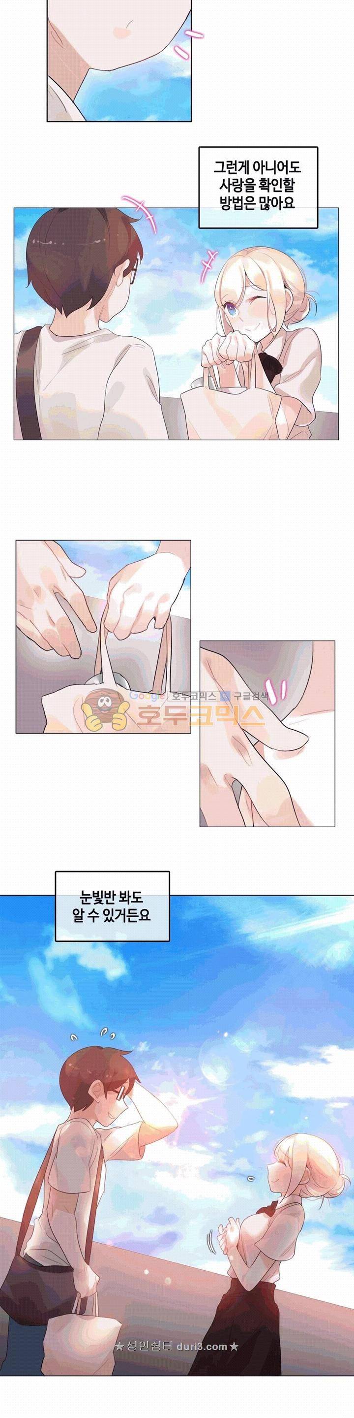 일상생활 가능하세요? - 외전 10화 12