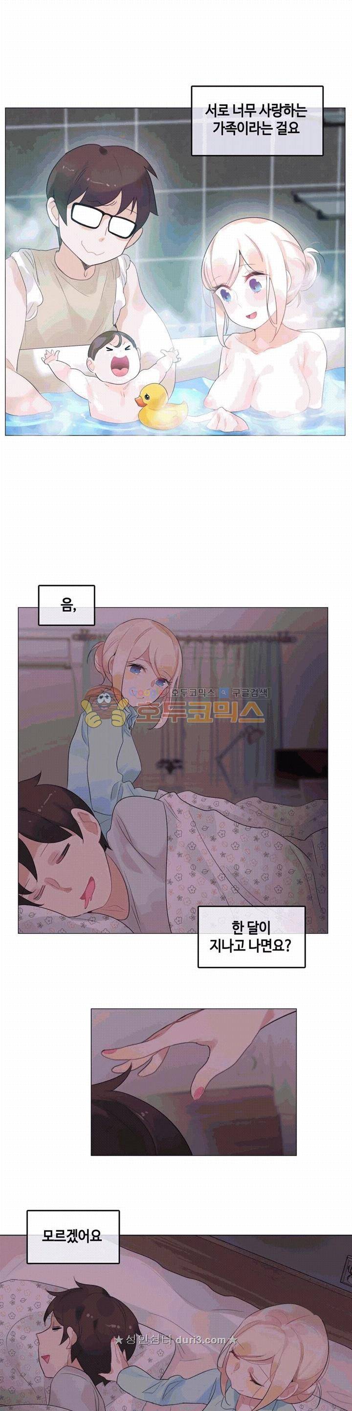 일상생활 가능하세요? - 외전 10화 13