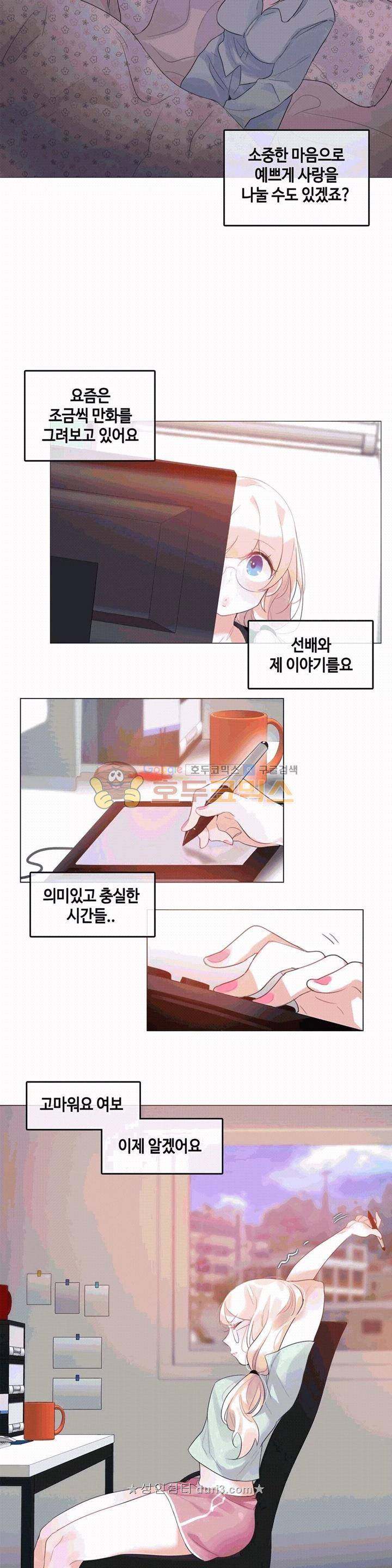 일상생활 가능하세요? - 외전 10화 14