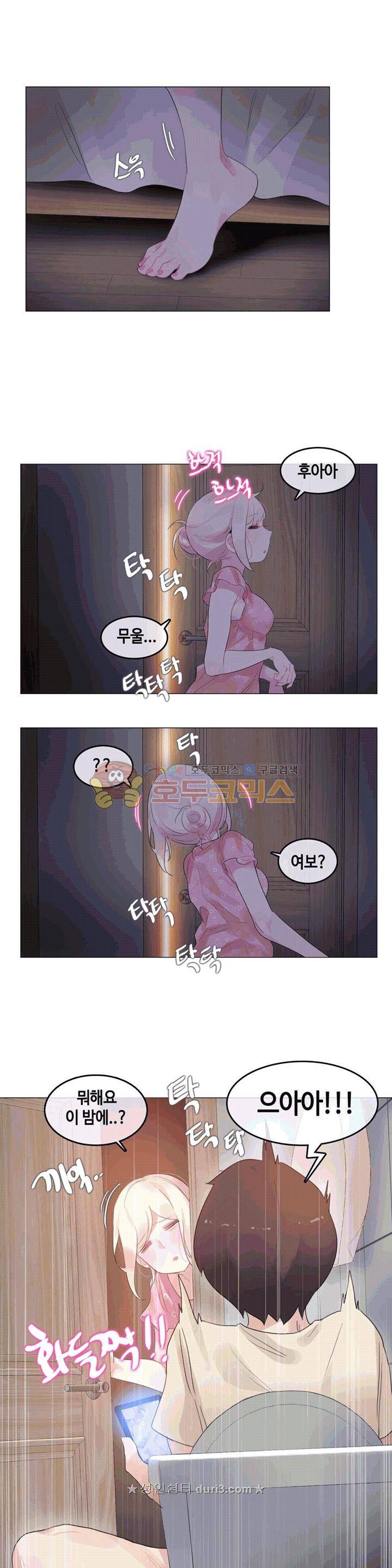 일상생활 가능하세요? - 외전 10화 16